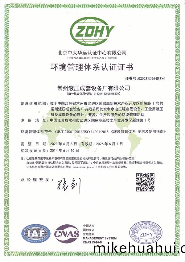 環(huan)境體(ti)係(xi)