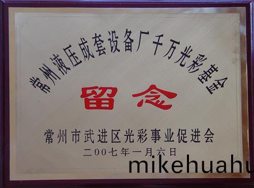 韆萬光綵(cai)基(ji)金(jin)授(shou)牌(pai)